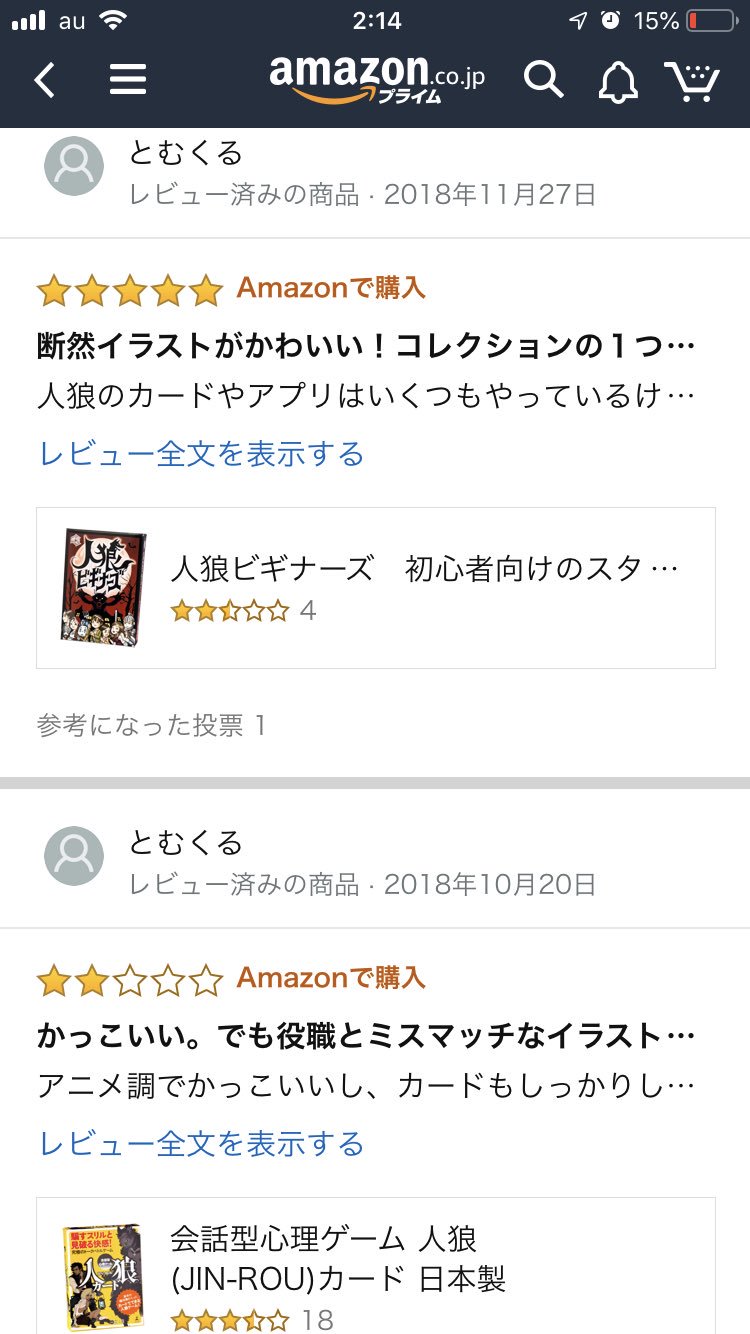 Hedonist 大塚 宏樹 ワンナイト人狼を酷評 人狼ビギナーズを絶賛してるレビュー主の最古のレビューは 松浦周一郎さんの関わる本 そして人狼ビギナーズのプロデューサーの名前は松浦しゅうさん ビンゴですね T Co Wlmqnrkq3d Twitter