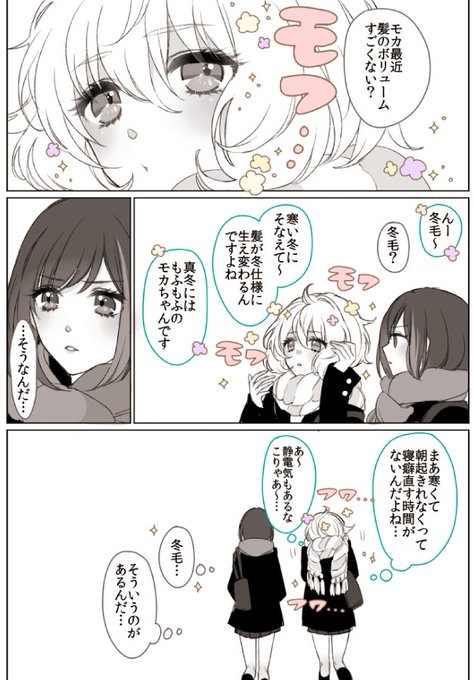 間違った知識を指摘されて「だってモカがそう言ってたから💢」って怒る蘭ちゃんがいっぱいいてほしい 