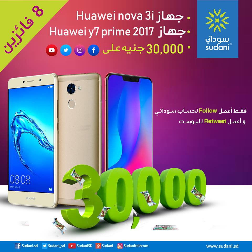 Sudani_sd's tweet photo. لأول مرة سحب على كل حسابات (سودانـي) والفائزين حيكونوا (8) ، فقط اعمل الشروط وكون من الفايزين 
3 جوائز كبيرة على الفيس (https://t.co/qlx16GGNAB ) وكمان (3) جوائزعلى اليوتيوب (https://t.co/6i0qFyMdVM) وبرضو على تويتر وانستغرام برضو فائزين(2) @Sudani_sd)  (https://t.co/VX8Xo06Ir7) https://t.co/ndl7cbjbKm