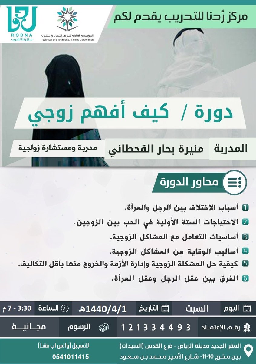 Arab Open University Ksa جدول الدورات التدريبية لشهري يوليو اغسطس 2020