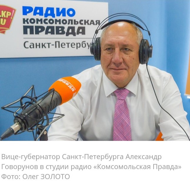 Александр Говорунов: рассуждения о кощунственности парада на 75-летие снятия блокады - это сродни попыткам переписать историю
m.spb.kp.ru/radio/26912/39…