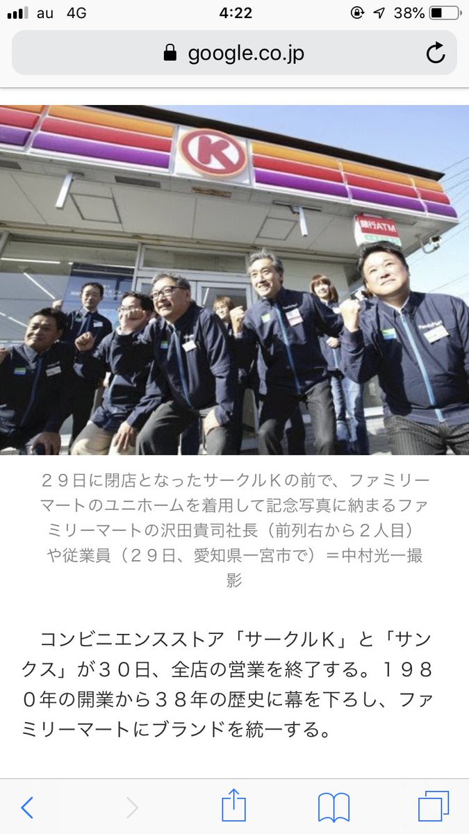 元 エブリワンの店員 Everyone Tenin Twitter