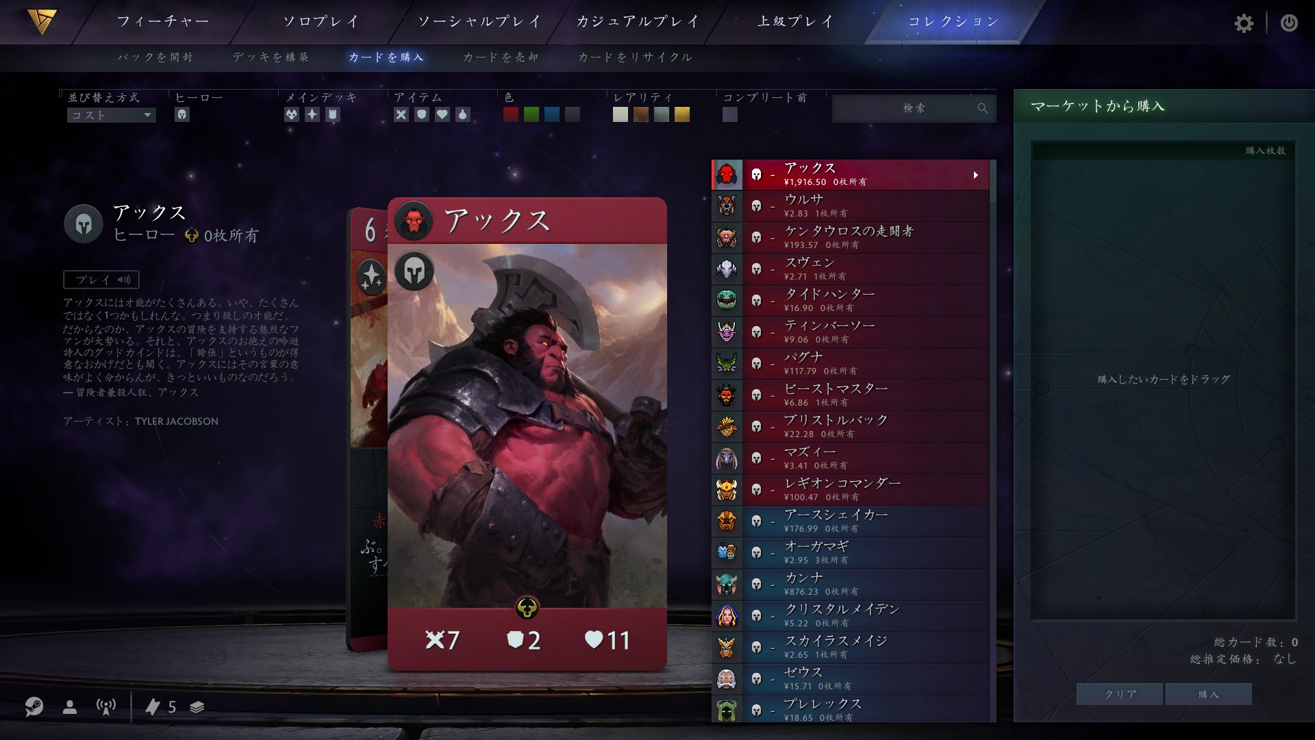 Alex Ley 株ゲー言われてるアーティファクト 一枚の購入価格が数分で0円以上推移する 画像は4時50分 53分 55分 Alex Ley 株ゲー言われてるアーティファクト 一枚の購入価格が数分で0円以上推移する 画像は4時50分 53分 55分