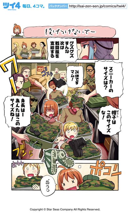 まりんこゆみのtwitterイラスト検索結果 古い順