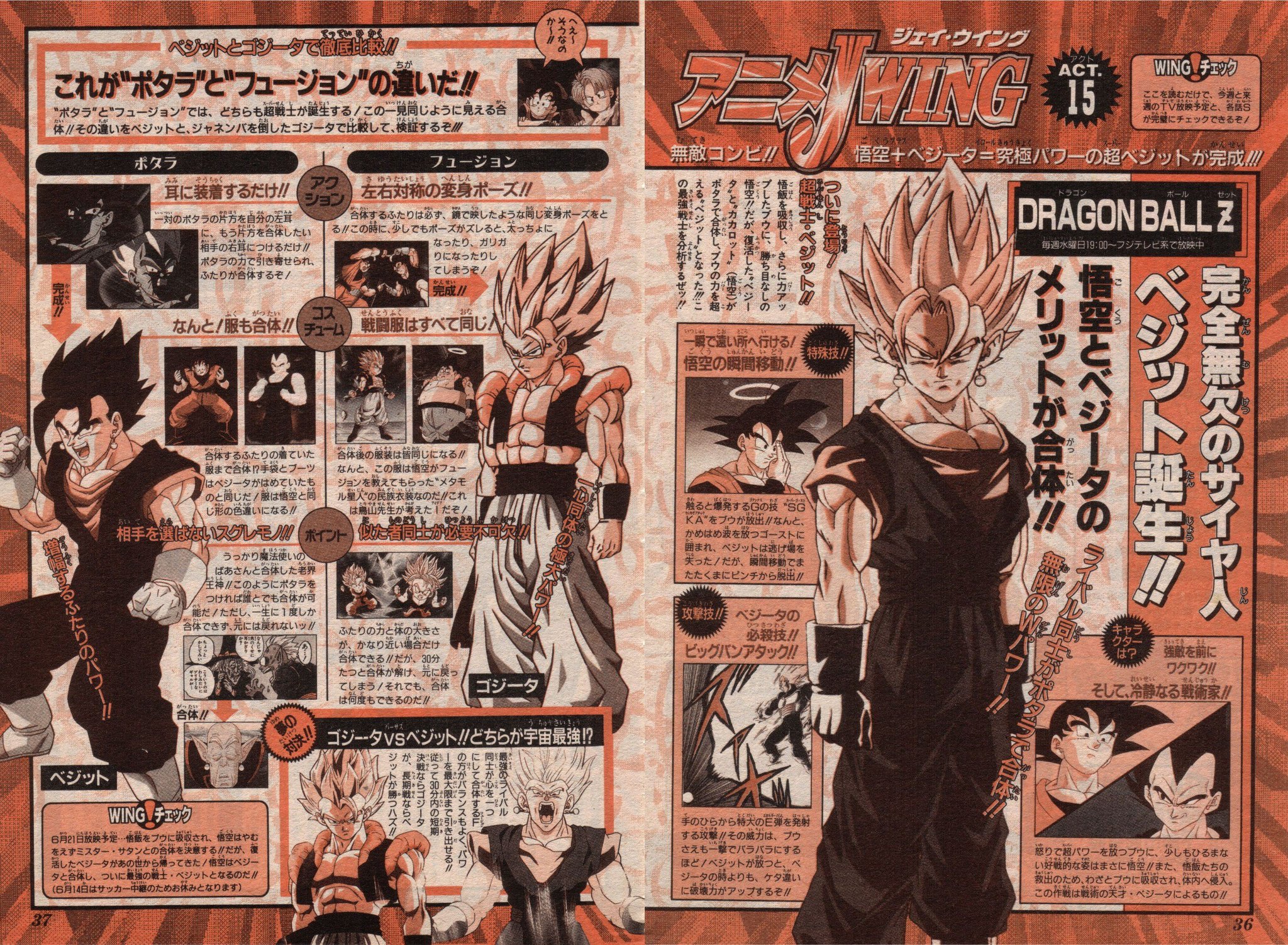 Terez Elder Kaiōshin Thought He Should Be Stronger Than A Metamoran Fusion But That S The Only Time It Was Ever Mentioned And There S Always The Possibility That He Was Biased