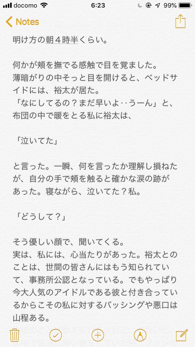 ロイヤリティフリー キスマイ ピンク 妄想小説