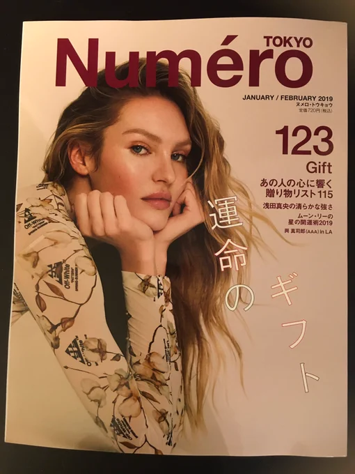 発売中のNumeroでは『オシャレな人って思われたい!』が連載中☆ 今月は私が自撮りをアップするとき「ブスとかババアとかいちいちうるせえんだよ黙れゴミカス」という気持ちで「今日のなゆゆだよ♡」をやっているお話について書きました。この連載をまとめた書籍がこちら→ https://t.co/yLgjaOTJ1C 