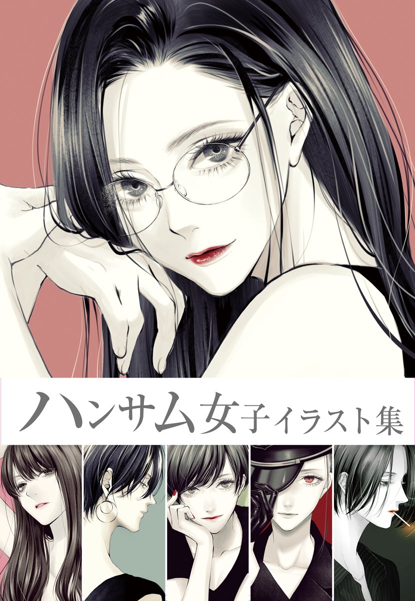 ヴィレッジヴァンガードオンラインストア Twitterissa Yunoki 新作 ハンサム女子 入荷 T Co Yfrzvfetyt 大人の色気がたまりません 生まれ変わったらこんな女性になりたいと思いました ヴィレッジヴァンガードオンラインストア Twitterissa Yunoki 新作 ハンサム女子 入荷 T Co Yfrzvfetyt 大人の色気がたまりません 生まれ変わったらこんな女性になりたいと思いました