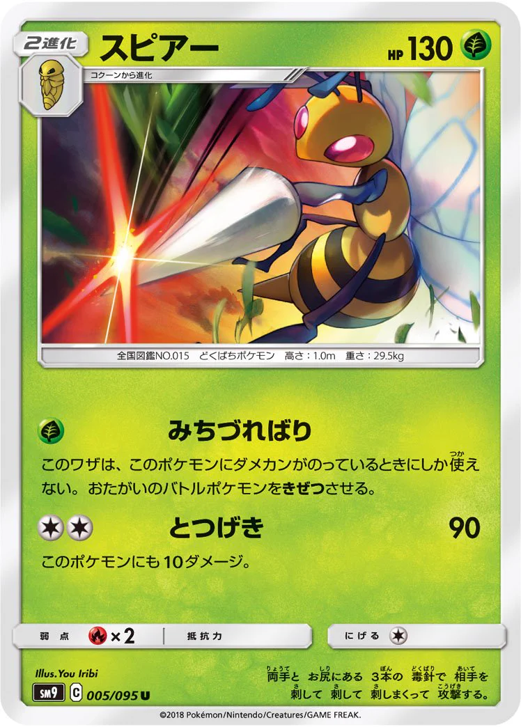 ポケカ速報＠予約抽選・最新情報まとめ on X: 