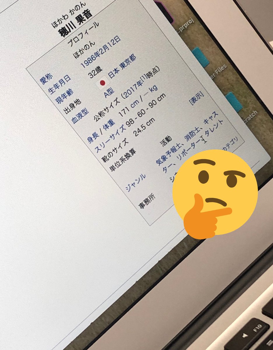 穂川果音 気象予報士 V Twitter こんにちは 今日は11月最終日ですねー 1年早いなぁ ところで 昨日のアベプラで私の経歴フリップ作るとの事で 私のウィキペディア見てみたんですけど ジャンルが気象予報士 消防士ってなってる事に気付いてしまいました 穂川果音 気象予報士 V Twitter こんにちは 今日は11月最終日ですねー 1年早いなぁ ところで 昨日のアベプラで私の経歴フリップ作るとの事で 私のウィキペディア見てみたんですけど ジャンルが気象予報士 消防士ってなってる事に気付いてしまいました
