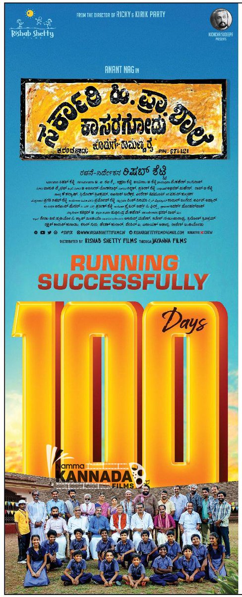 100 days of #shpsk Thank you one and all... Thank you god 🙇‍♂️ #shivabless