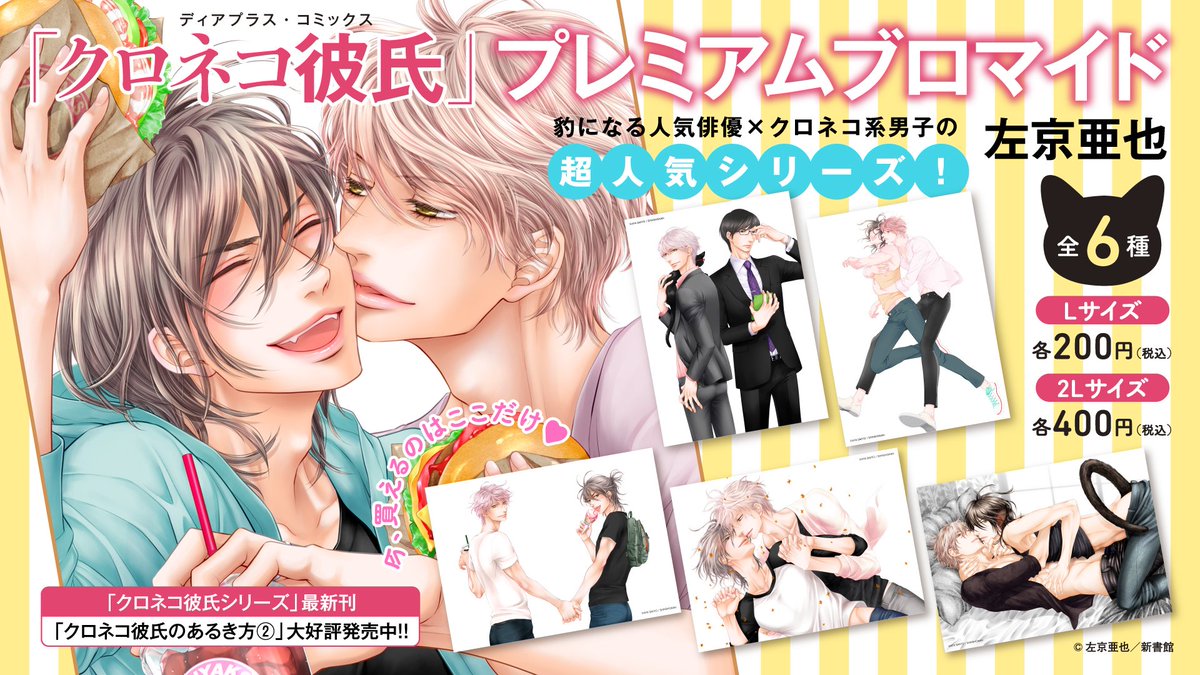 コンテンツラッシュ情報】 ブロマイド専用の印刷機 #コンテンツ