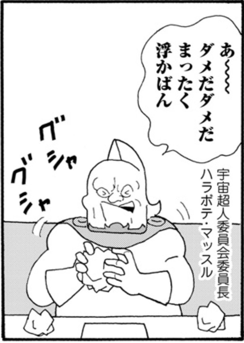 ハラボテ マッスル