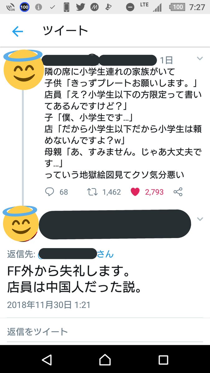 The Words Of Netouyo Japanese Alt Right Netouyo Says Twitter The Words Of Netouyo Japanese Alt Right Netouyo Says Twitter