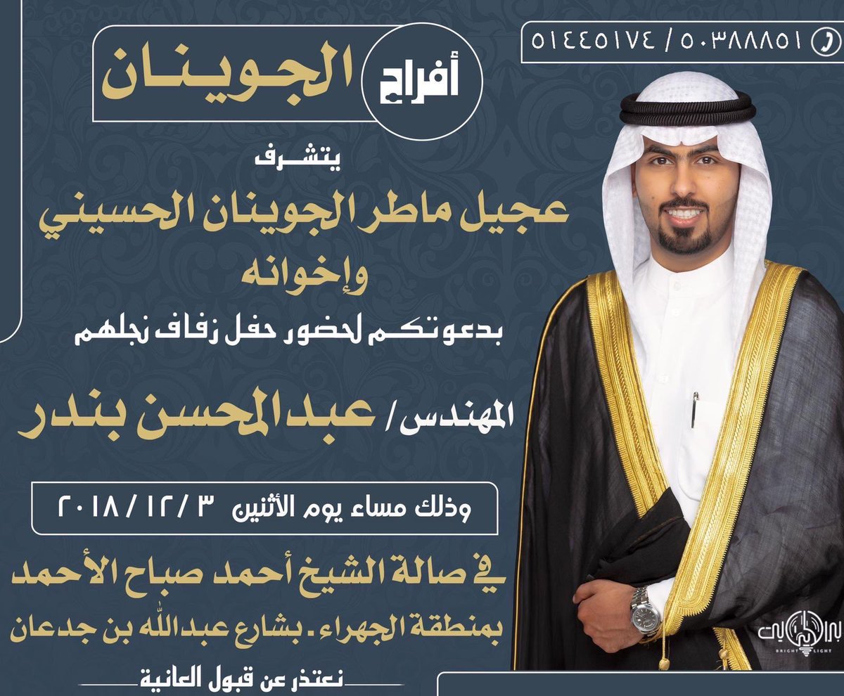 Aldafeer_news tweet picture