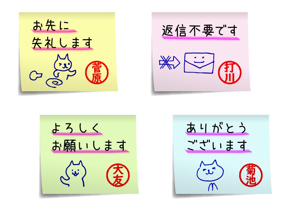 まきあき בטוויטר 付箋でペタッと敬語スタンプ おかげさまで好評発売中です 漢字 ひらがな 苗字 名前 合わせて現在141種類 作ってないお 名前はお気軽にリクエストください プレゼント用にも Line Store T Co Dp5ixm8kc9 ブログ 名前一覧 T