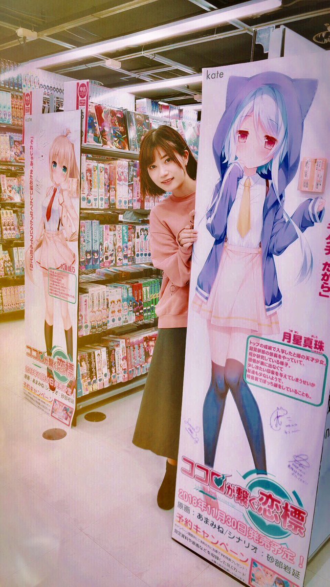 hana✿秋M3ありがとう on X: 【💘本日発売💘】 kate様より『ココロが繋ぐ恋標』が本日発売となりました。主題歌の『ConnectHeart』を担当しています！フルバージョン収録のサントラCDも同時発売です☺︎  HP▶︎ t.co9pcfeu0KD3 OP▶︎ t.coweWO89gbtX ...