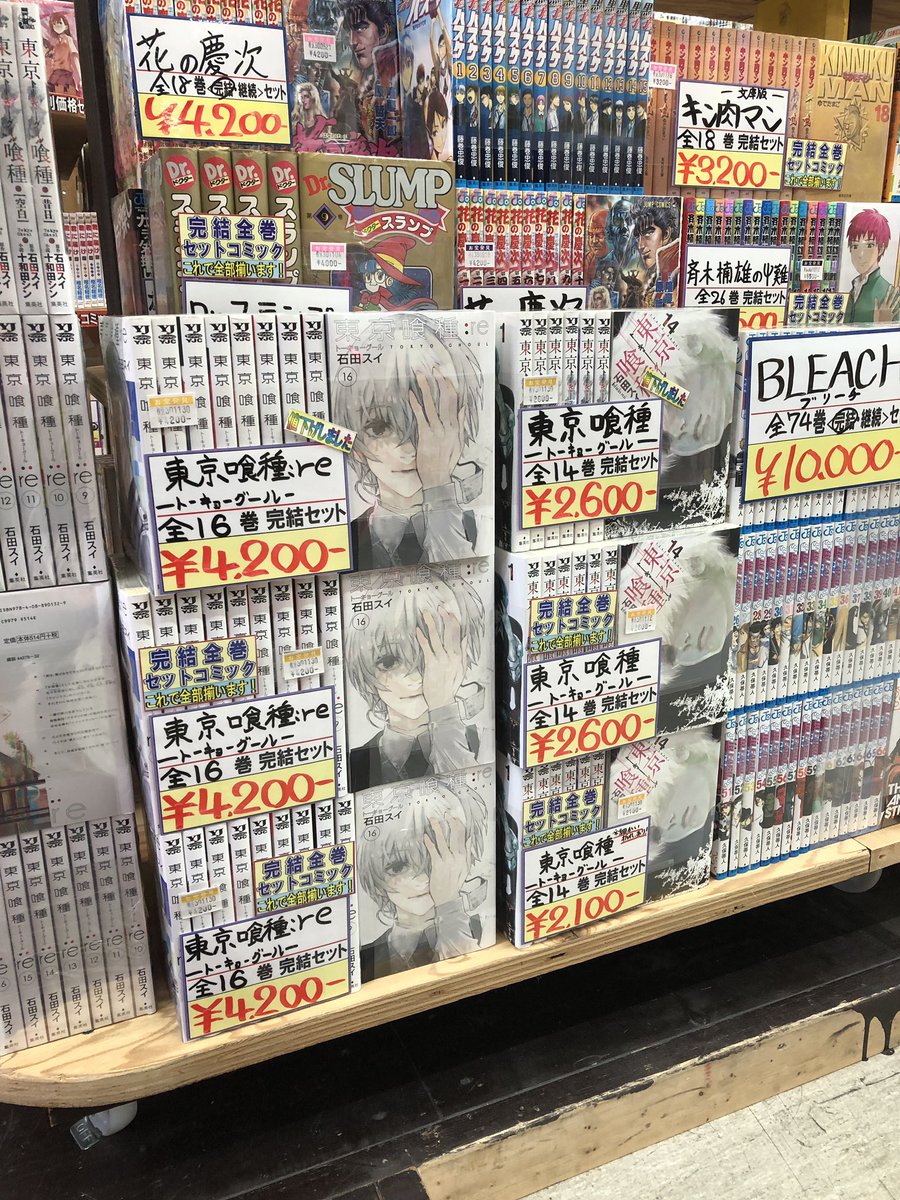 万代書店山梨コミック 東京喰種 東京喰種re 全巻セットを大幅値下げ お買い得になっておりまーす 万代書店山梨 本店