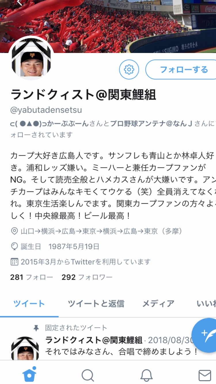 鍬原拓也bot Bot Twitter