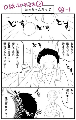 ট ইট র 廻 めぐる フォーチューン エフェクト 連載中 第13話 旅街コンと 可愛い 無料掲載中 14話解放今夜 白無垢さんは美少女と婚活旅行に出る T Co Dj6iiunime 整体に行くと好転反応が酷いんだけど 行かなくなったらどうなるかも怖い ট ইট র 廻 めぐる フォーチューン エフェクト 連載中 第13話 旅街コンと 可愛い 無料掲載中 14話解放今夜 白無垢さんは美少女と婚活旅行に出る T Co Dj6iiunime 整体に行くと好転反応が酷いんだけど 行かなくなったらどうなるかも怖い