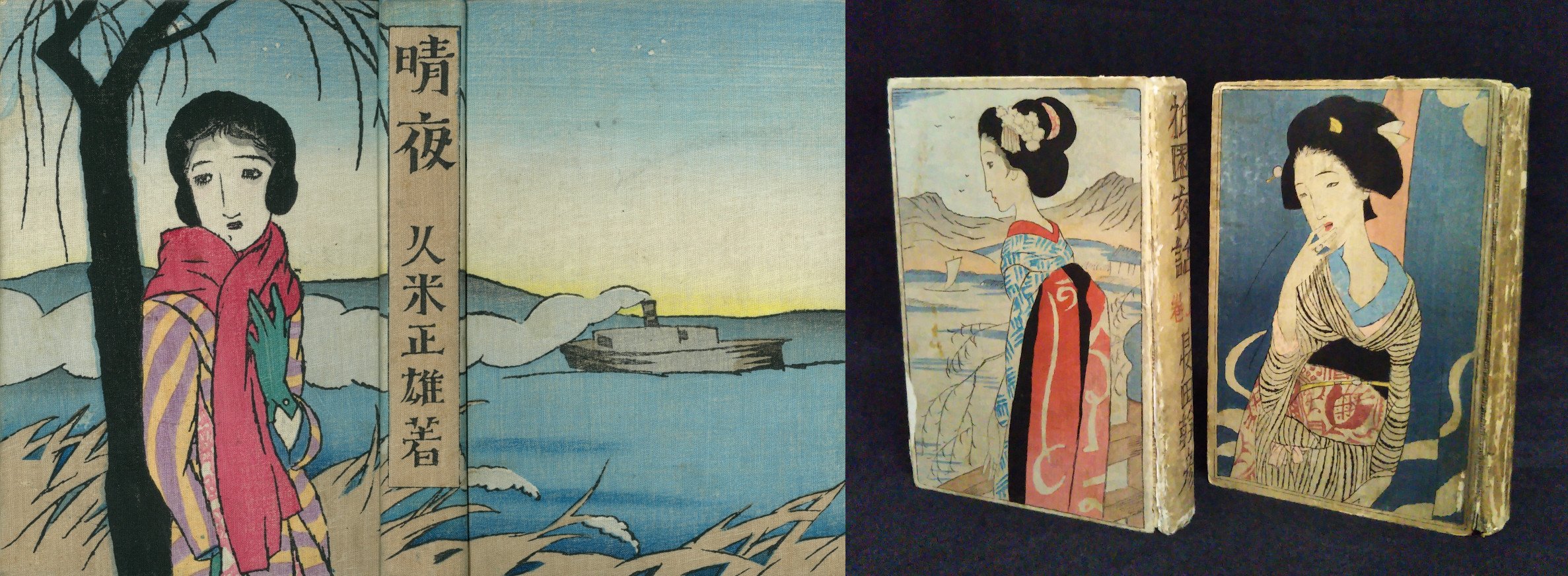 弥生美術館 竹久夢二美術館 竹久夢二美術館1階会場で開催の 明治 大正のマルチアーティスト 竹久夢二 では 夢二 によるブックデザインのコーナーも 先に紹介した久米正雄をはじめ 春陽堂で手掛けた夢二の装幀本を16冊展示しています 趣向を凝らした