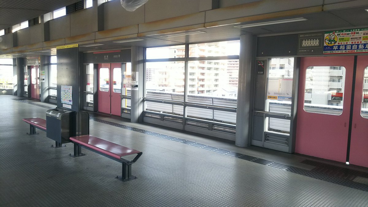 アストラムラインの人身事故情報 今日現在 リアルタイム最新情報 ナウティス