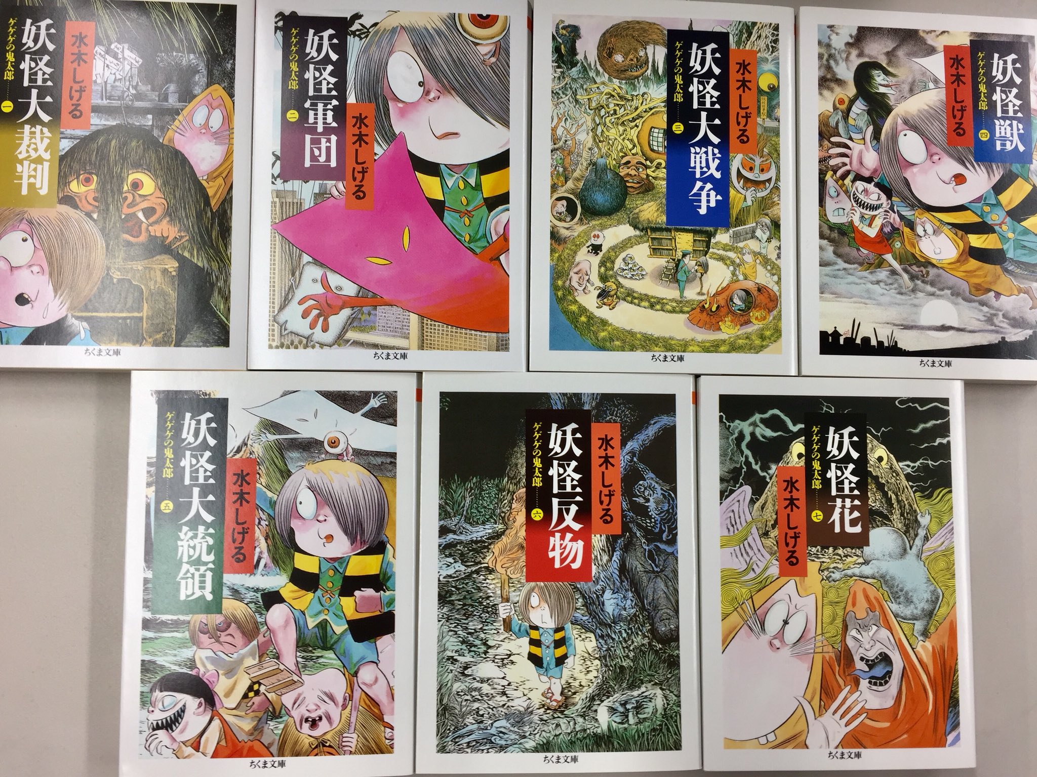 筑摩書房 в X: „水木しげる『ゲゲゲの鬼太郎 全7巻セット 筑摩書房 в X: „水木しげる『ゲゲゲの鬼太郎 全7巻セット