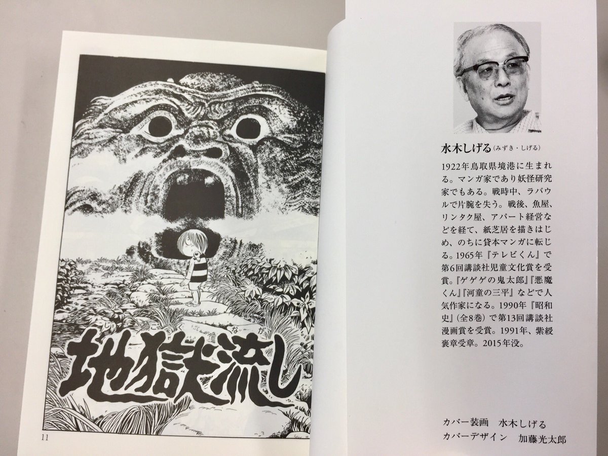 筑摩書房 on X: 