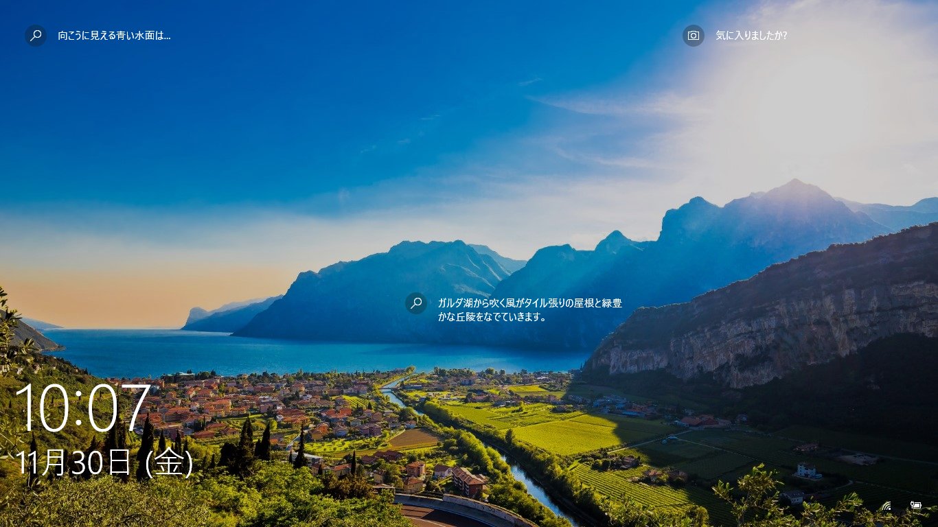 人生にちょっとプラスを イタリア ガルダ湖 ナーゴトルボレ 今日のwindowsのログイン画面の画像が とってもきれい 思わずスクリーンショットをとって 壁紙にしちゃいました 行ってみたい T Co 2owefnzizd Twitter 人生にちょっとプラスを イタリア ガルダ湖 ナーゴトルボレ 今日のwindowsのログイン画面の画像が とってもきれい 思わずスクリーンショットをとって 壁紙にしちゃいました 行ってみたい T Co 2owefnzizd Twitter