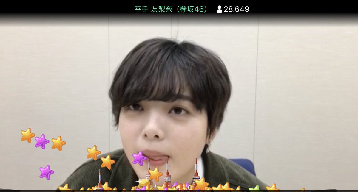 あんじゅだよ Twitter પર 平手友梨奈ちゃんshowroom最高すぎた内容無さすぎるし声低いしなんかもう本当に 可愛い可愛い可愛い可愛い可愛い可愛い可愛い