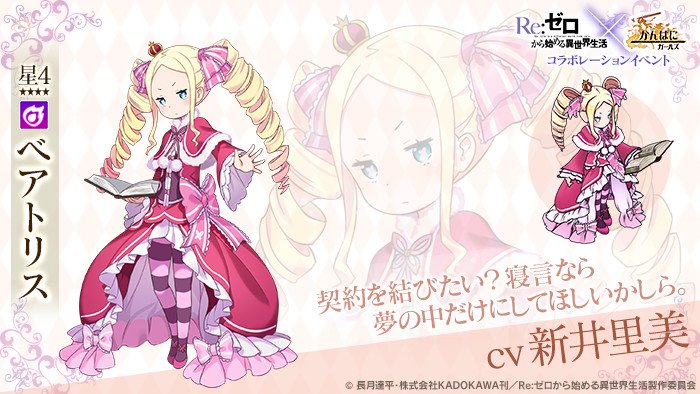 リゼロ ベアトリスの本名や年齢は 身長や誕生日などのプロフィールまとめ ファンタジーアニメの入口