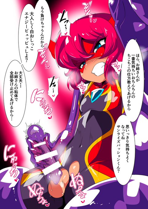 【スナップイラスト】ショタヒーローズ VS スライムお姉さん 計6枚
を各パトロンサイトにて公開しました!
射精差分3ページ、セリフを追加しています↗

https://t.co/bUBqlmPu4l
https://t.co/PD98wknf0f
https://t.co/pG7Spm9Rse 