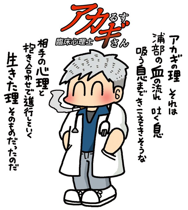 心理士のtwitterイラスト検索結果 古い順