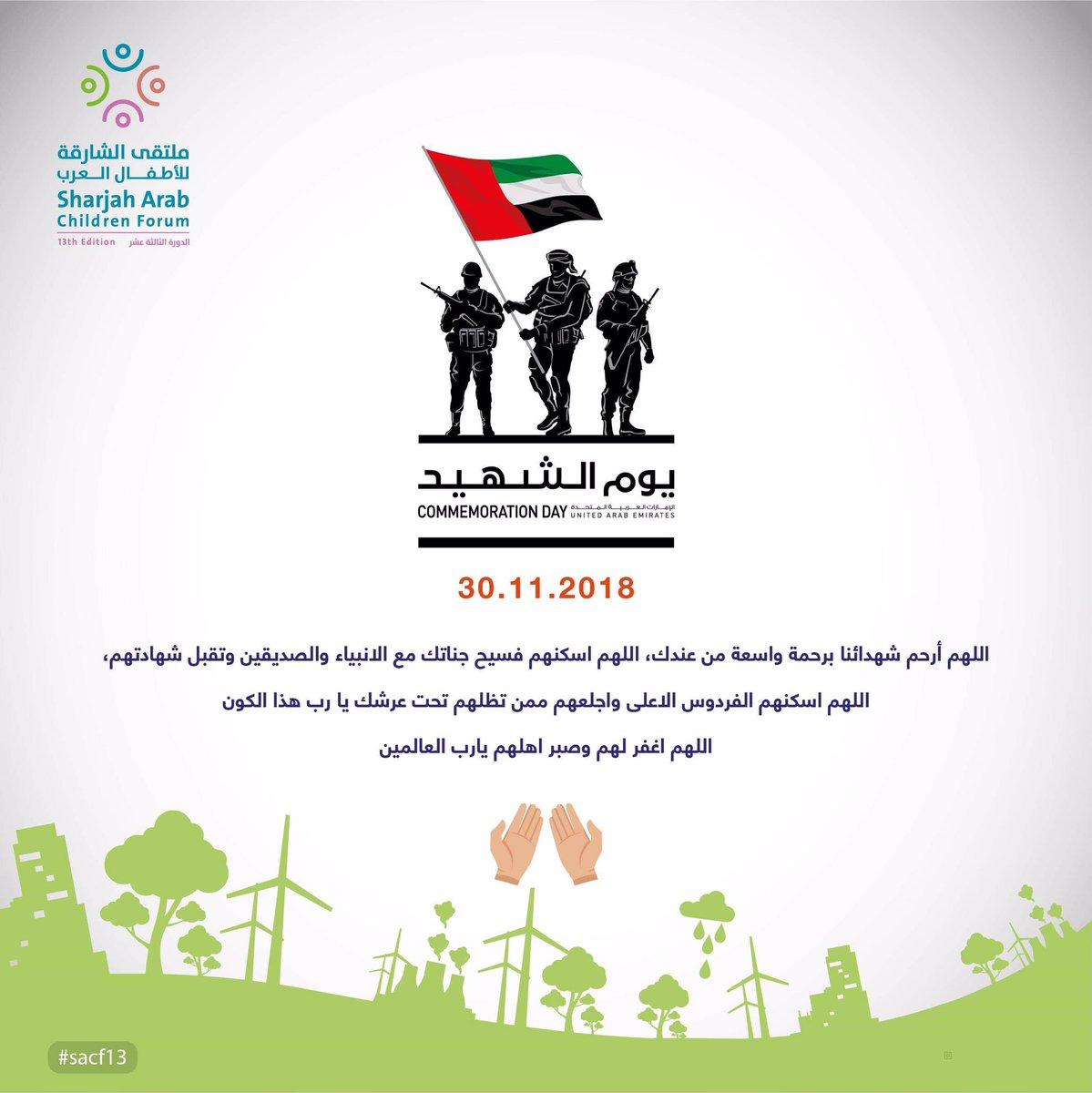 .
.
#يوم_الشهيد🇦🇪 #يوم_الشهيد_30_نوفمبر 
#يوم_الشهيد2018
<a href="/RQSharjah/">Rubu' Qarn  ربع قرن</a> 
#rqsharjah 
#rubuqarn 
#ربع_قرن 
#ربع_قرن_الشارقة 
#أطفال_الشارقة
#الشارقة #الإمارات 
#sharjah #uae
🇦🇪