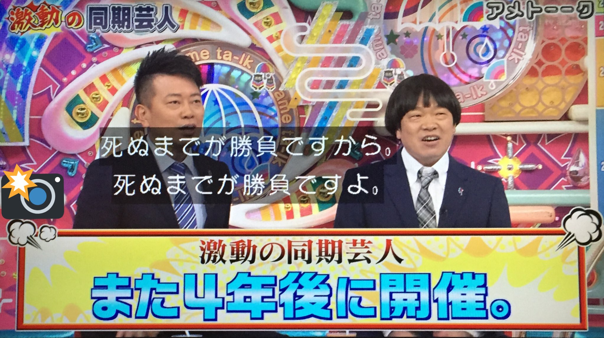 るんるん A Twitter アメトーーク 激動の同期芸人 ノブコブ徳井が予想する 同期たちの未来を発表 番組hpでメンバー全員の 公開されていましたよ るんるん A Twitter アメトーーク 激動の同期芸人 ノブコブ徳井が予想する 同期たちの未来を発表 番組hpでメンバー全員の 公開されていましたよ