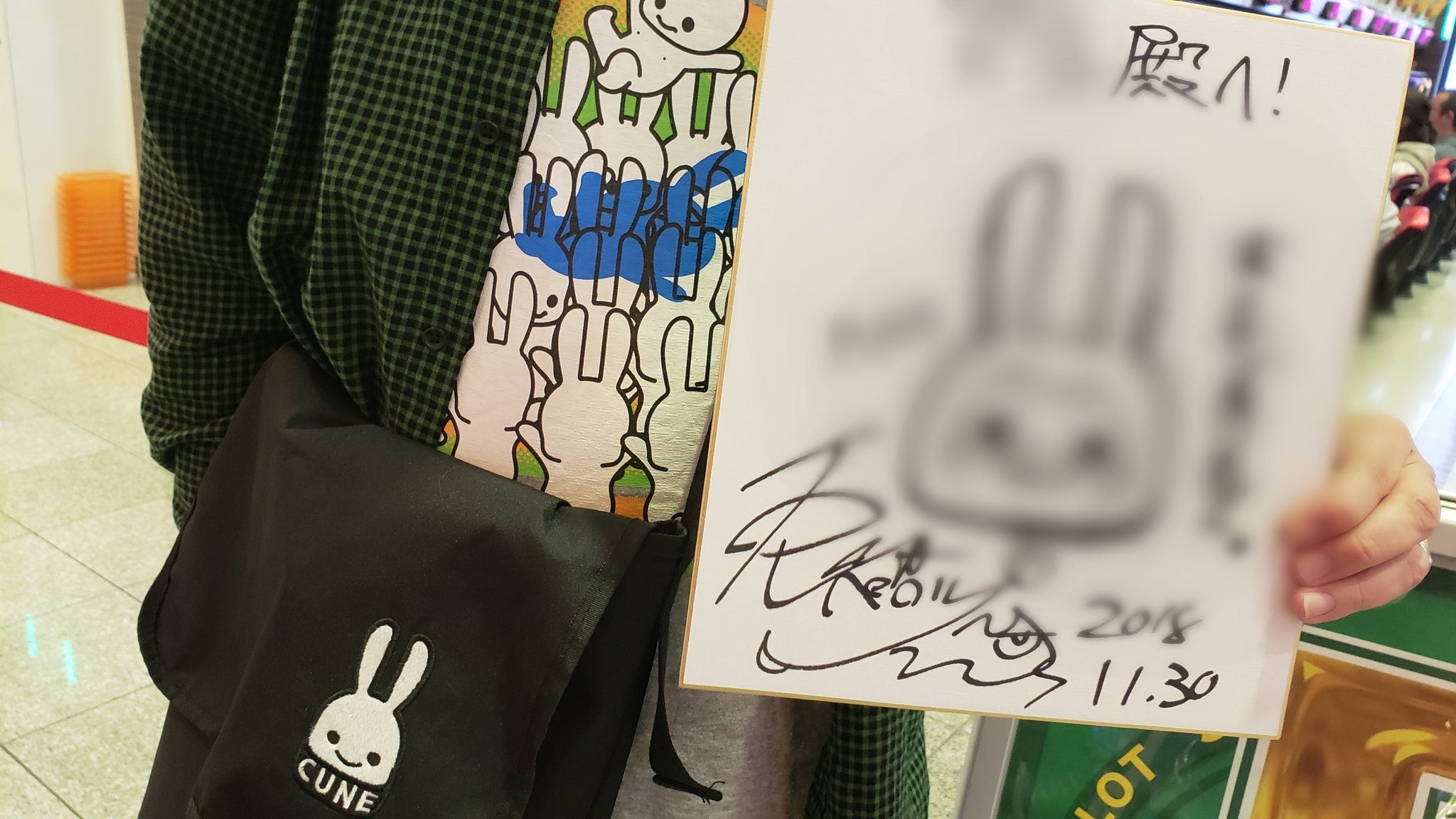 現役jk 兎味ペロリナ 言ってなかったけど Cune着てる人はcune仕様でサイン描いて魔す Pao松阪店 T Co 7g1bukmkl7 Twitter