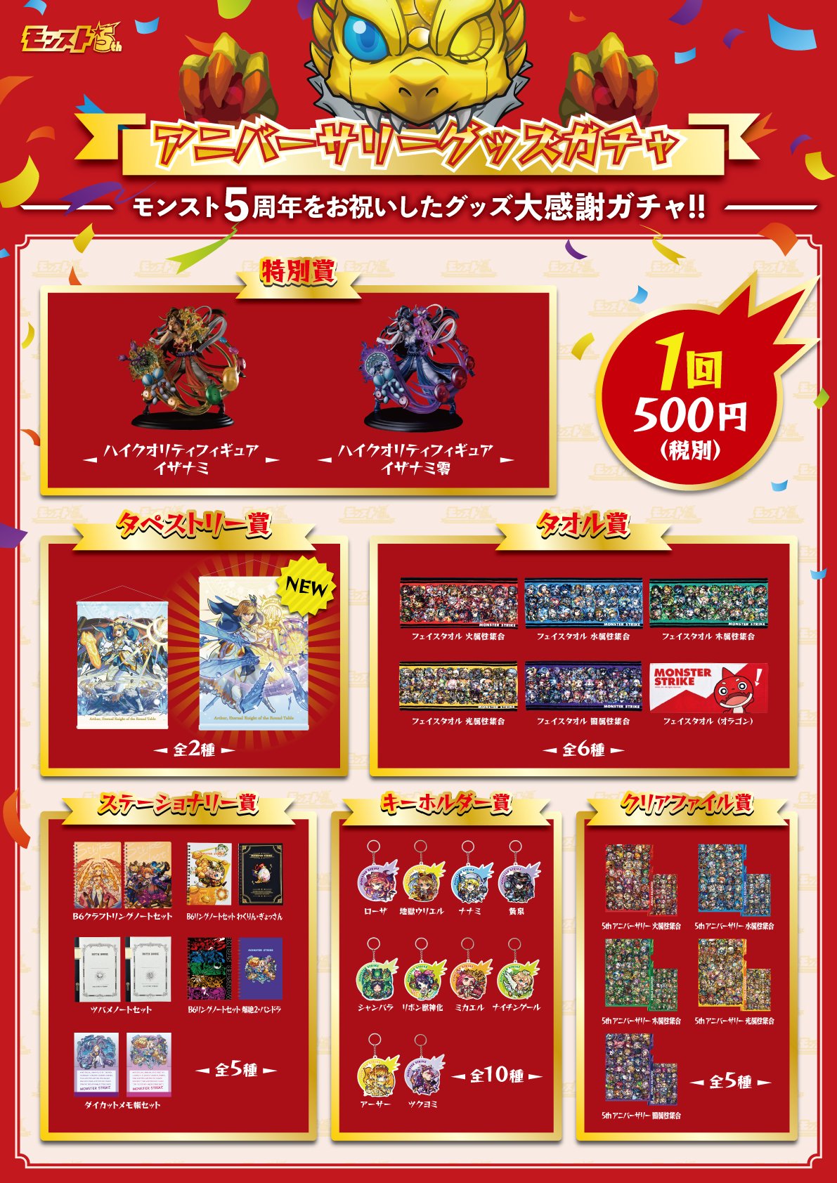 モンストノート Gq-kQC-aAAMQKFM.jpg