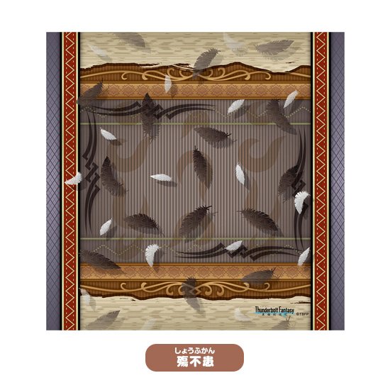 グッドスマイルカンパニー 公式 再販情報ぐま Thunderbolt Fantasy 東離劍遊紀 バンダナ 凜雪鴉 殤不患 ねんどろいどぷらす Thunderbolt Fantasy 東離劍遊紀 チャーム付きポーチ 凜雪鴉 殤不患 T Co Yh1tqq9fk7 Goodsmile サンファン