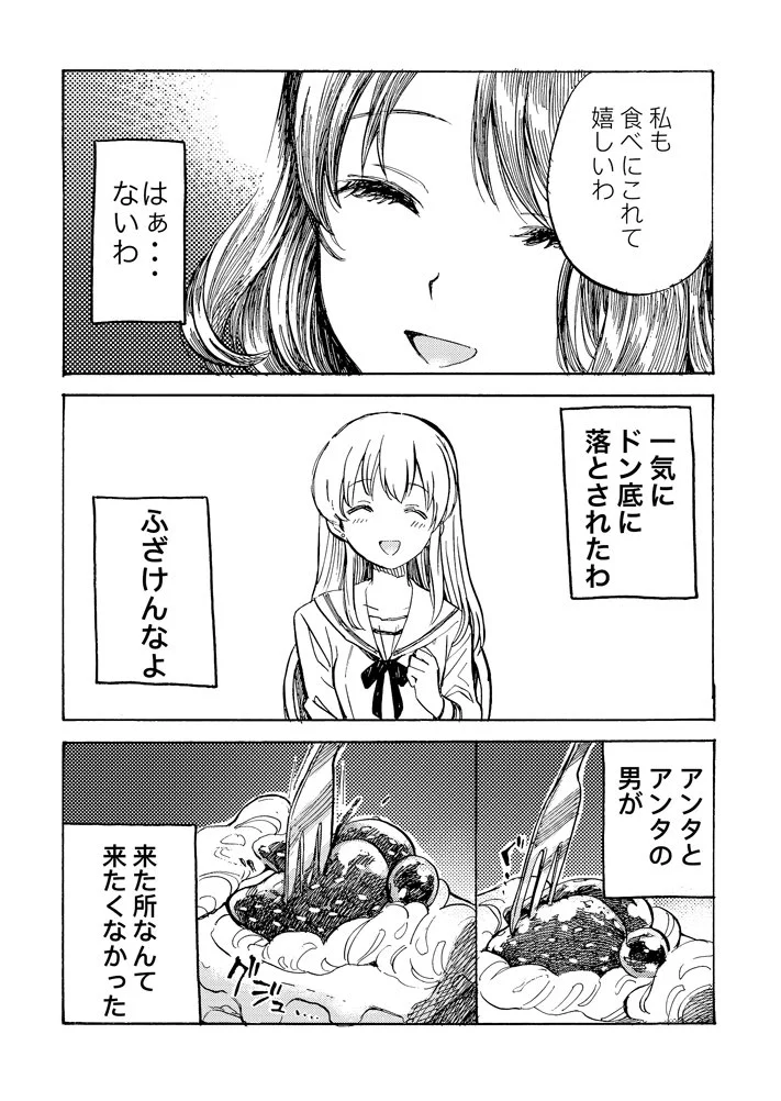 これは最高に重めの百合作品！好きだから迷惑をかけて死にたい…わかりみ。