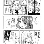 これは最高に重めの百合作品!好きだから迷惑をかけて死にたい…わかりみ。