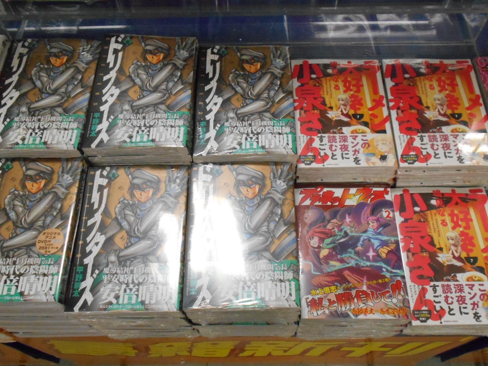 アニメイト郡山 書籍入荷情報 ドリフターズ ６巻 プラネット ウィズ ２巻 ラーメン大好き小泉さん ７巻 フリージング ３３巻 などのコミックが入荷しましたコォ 一部のタイトルには特典が付いていますコォ 新刊は入口を入ってい