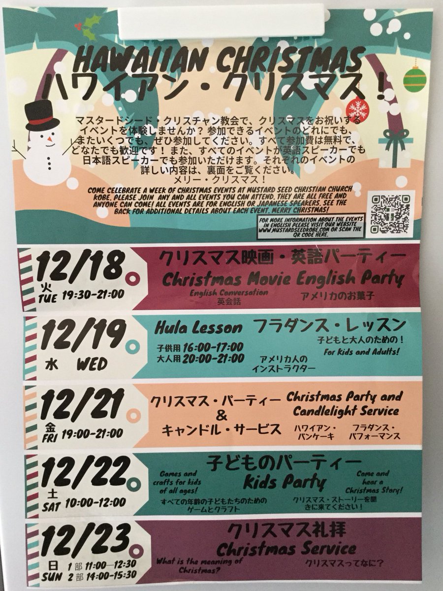 Uzivatel 海猫 Na Twitteru 明日から12月 いつも英語を教えてもらっている三宮のバイリンガル教会のマスタードシードクリスチャン 教会神戸のクリスマスイベントのお知らせです 18日英会話パーティ 19日フラダンスレッスン 21日クリスマスパーティとキャンドル