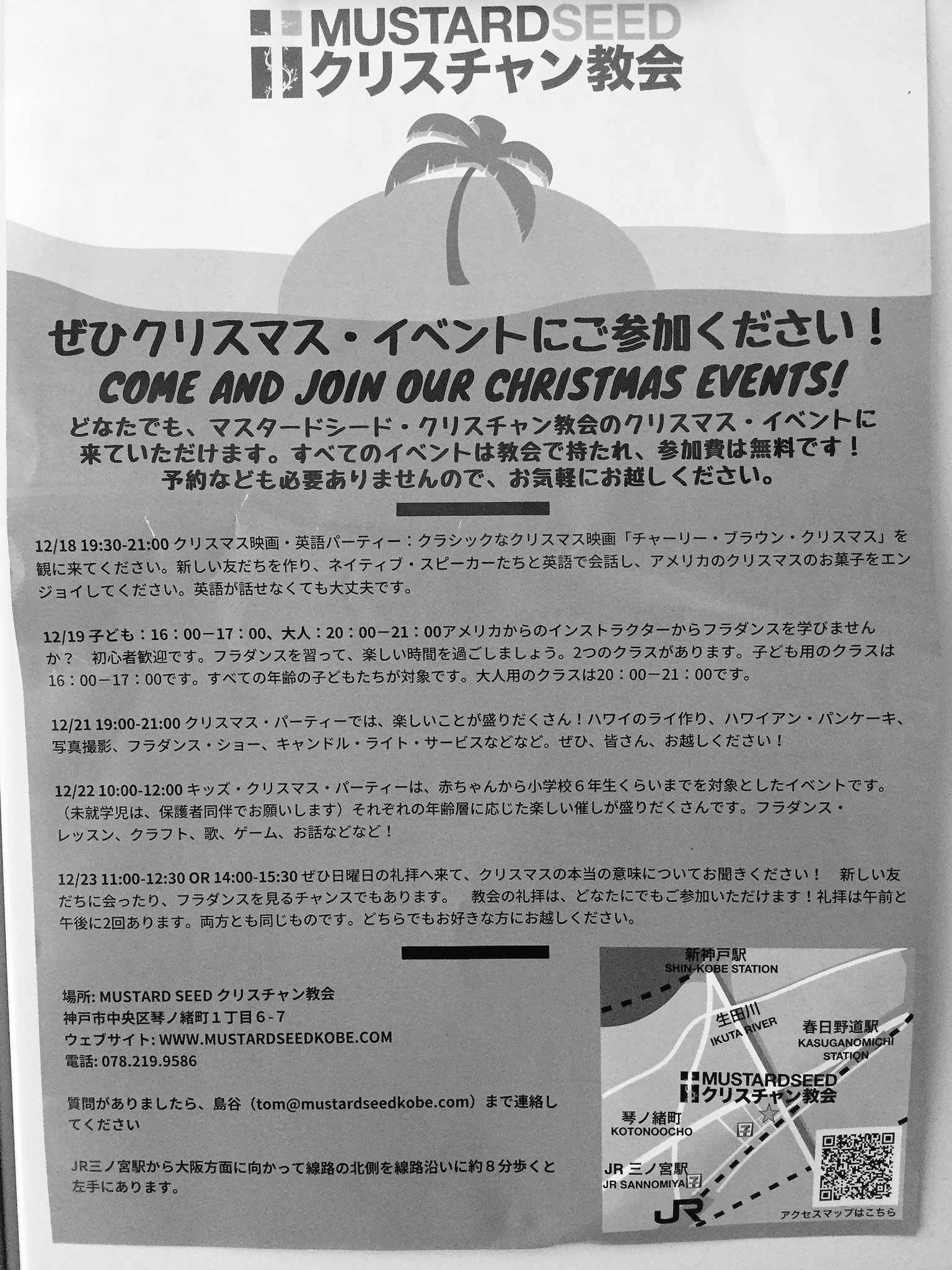 海猫 No Twitter 明日から12月 いつも英語を教えてもらっている三宮のバイリンガル教会のマスタードシードクリスチャン教会神戸の クリスマスイベントのお知らせです 18日英会話パーティ 19日フラダンスレッスン 21日クリスマスパーティとキャンドルサービス 22 海猫 No Twitter 明日から12月 いつも英語を教えてもらっている三宮のバイリンガル教会のマスタードシードクリスチャン教会神戸の クリスマスイベントのお知らせです 18日英会話パーティ 19日フラダンスレッスン 21日クリスマスパーティとキャンドルサービス 22