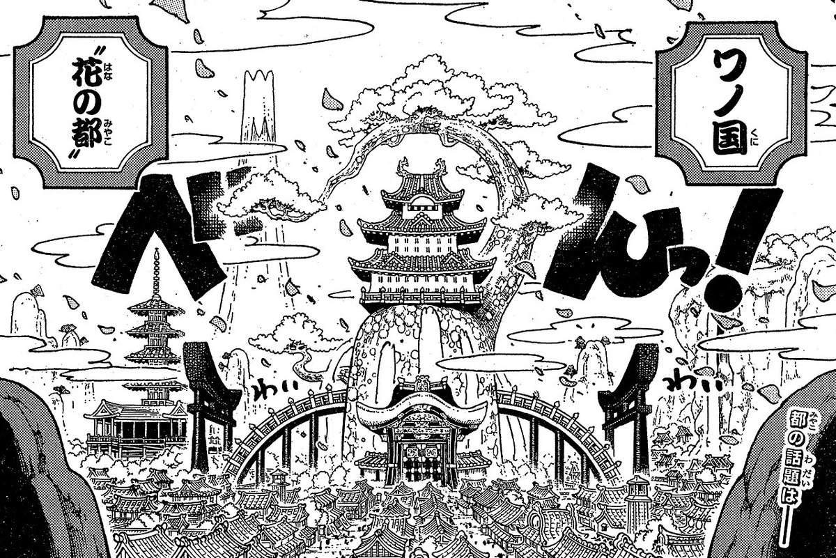 Artur Library Of Ohara The First Page Of Chapter 926