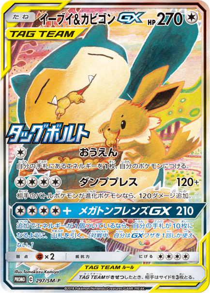 ポケカ速報 ポケモンカード探し スペシャルアートバージョン セレビィ フシギバナgx コイキング ホエルオーgx ゲンガー ミミッキュgx イーブイ カビゴンgx ポケカ ポケモンカード ポケカ速報 ポケモンカード探し スペシャルアートバージョン セレビィ フシギバナgx コイキング ホエルオーgx ゲンガー ミミッキュgx イーブイ カビゴンgx ポケカ ポケモンカード