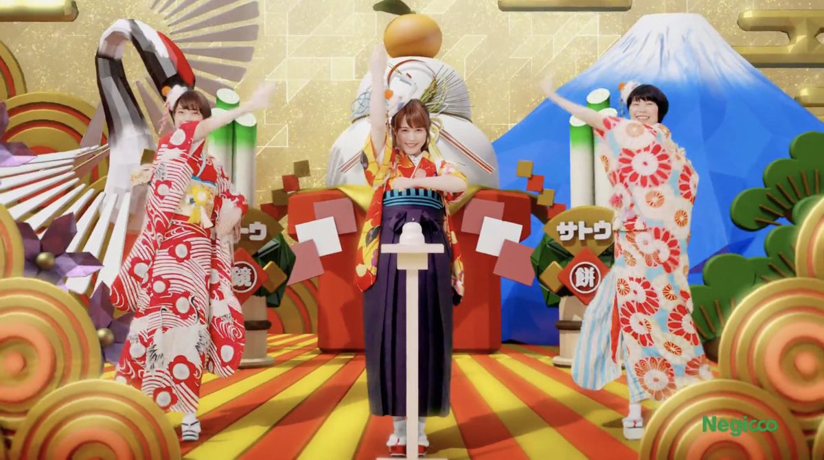 篠田利隆 Vrc Dshino Neggico出演 サトウの鏡餅 らくぽい容器 篇cm監督させていただきました 正月らしくめでたい感じに仕上げましたよ ぜひ見てください Cgは井原氏 Iharahideo Neggico サトウの鏡餅 T Co Efwxaisiuw T Co