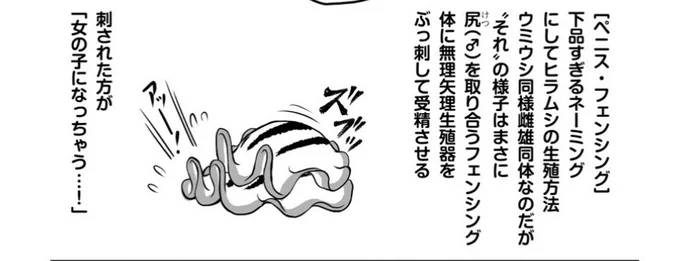 うみうしごと第20話目更新されました!
ヒラムシを研究されている学者様と生殖方法の名付け親には、我が生涯の全身全霊を持って称賛を贈りたいと思います。

_人人人人人人人人人人人人人_
> オメェすっげぇ変態だな!? <
‾Y^Y^Y^Y^Y^Y^Y^Y^Y^Y^Y^Y^Y‾
https://t.co/1AfZxadyEU 