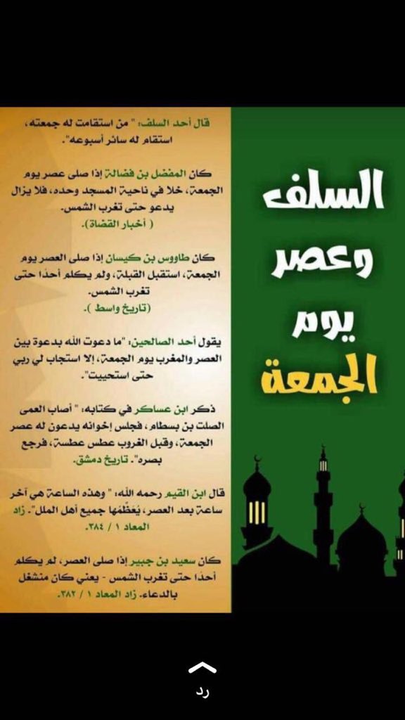 fg112233115's tweet photo. #يوم_الجمعه https://t.co/oE10l2zhnw