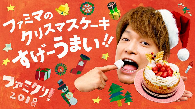 ファミリーマート ファミマのクリスマスケーキすげーうまい みなさんはどんなクリスマスケーキ がお好きですか 定番ショートケーキ や ミルフィーユのケーキ もありますよ ご予約はお近くのファミリーマートで T Co Cz8awrgvpa 数量