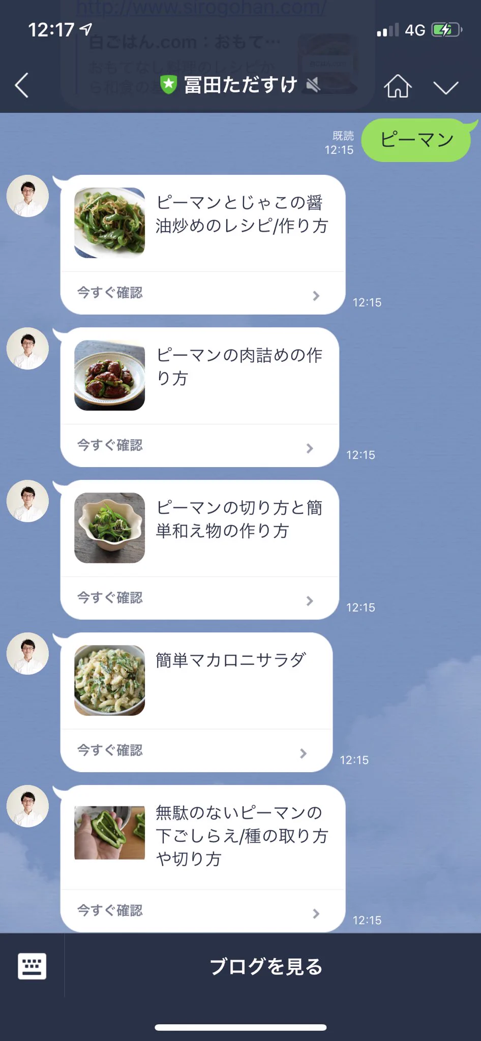 料理苦手民に朗報！！メニューを一瞬で教えてくれるLINE＠を紹介しますwww